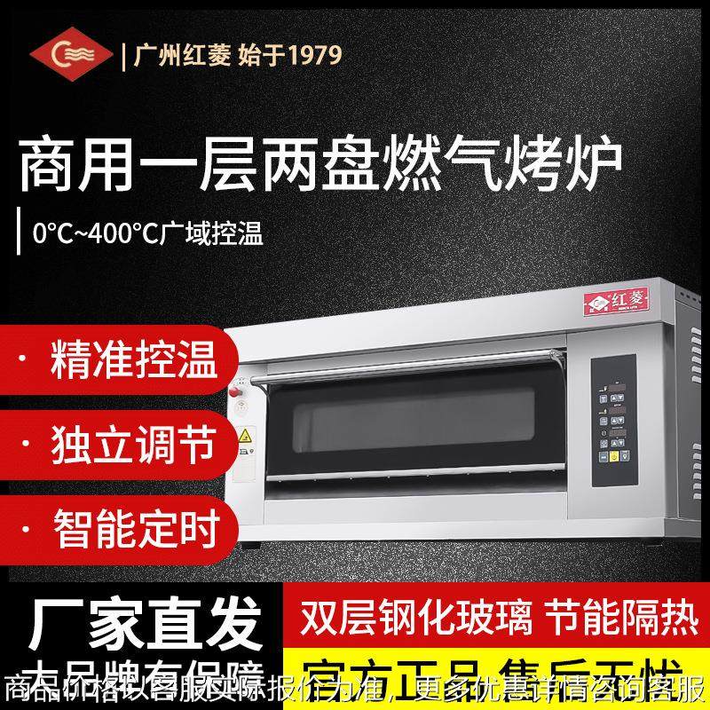 102E-NM燃气烤炉商用一层两盘液化气蛋糕面包烘炉智能电脑版,厨房电器,扒炉/铁板烧/手抓饼炉,淘宝优惠券,粉丝福利购,淘宝优惠卷