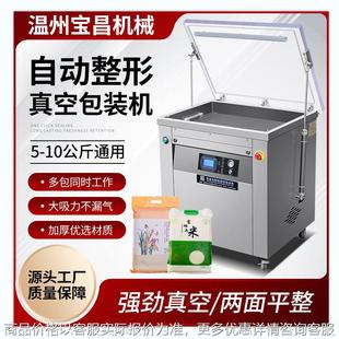 自动整形机大米真空包装 食品杂粮真空封口机 机 模型米砖真空机
