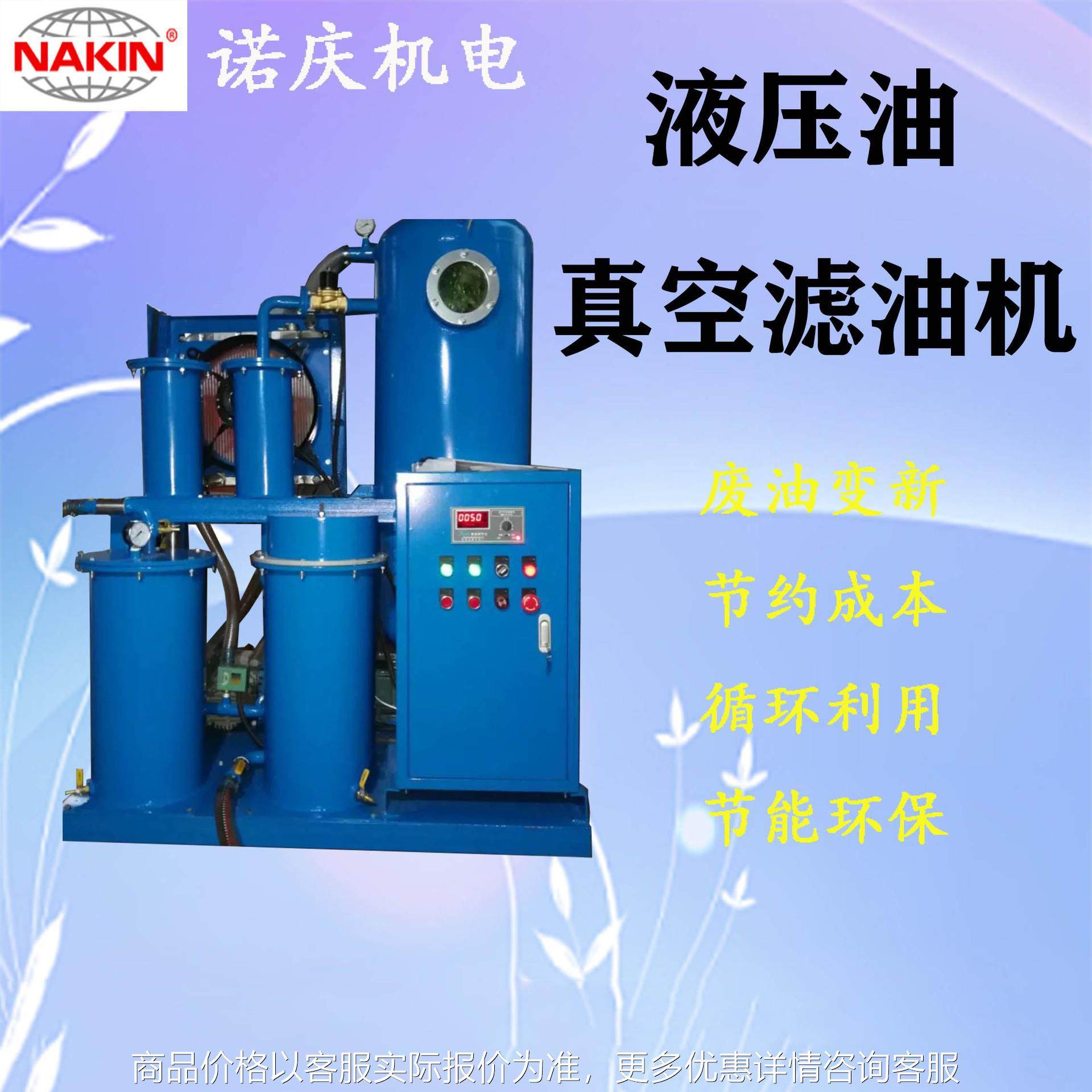 TYC 12000L/H 液压油滤油机专业除水除杂质工业用油过滤设备租赁