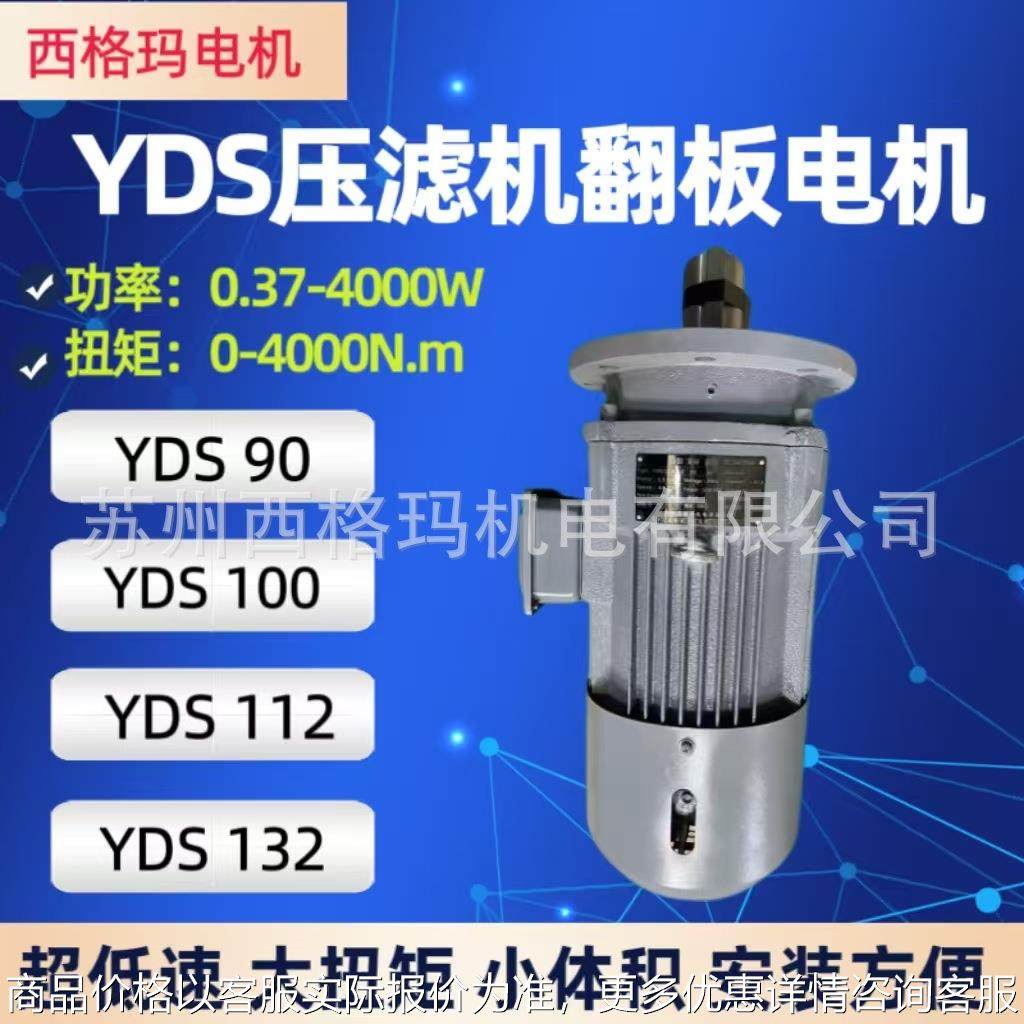 厂家直供YDS112低速电动机压滤机专用翻板电机低速大扭矩减速电机,五金/工具,电动机,淘宝优惠券,粉丝福利购,淘宝优惠卷