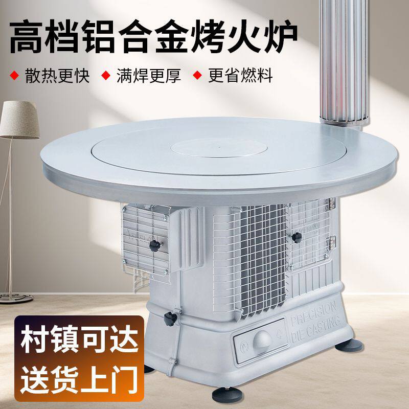 柴煤两用气化取暖炉新式铝合金农村家用烧柴回风炉室内柴火烤火炉