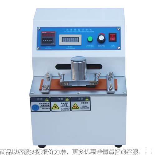 印刷墨油脱色LB-YM-10测试机涂料验耐磨测试仪脱色油墨试耐摩擦检