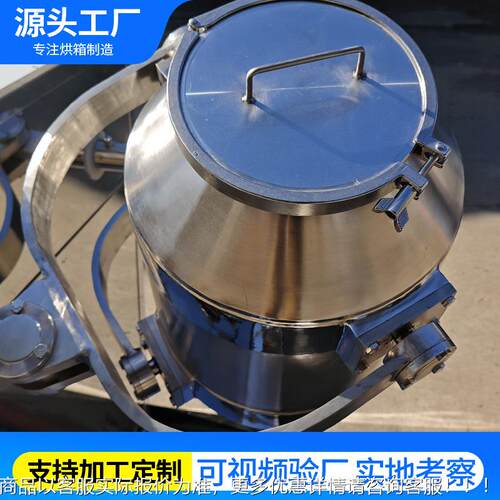 型三维运动混小合机5EPIL工业实验料室商用饮料0咖啡中药颗粒混机
