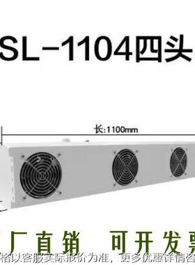 SL-1104四头离子风机斯莱德MODEL SL-1104悬挂式四孔离子风扇