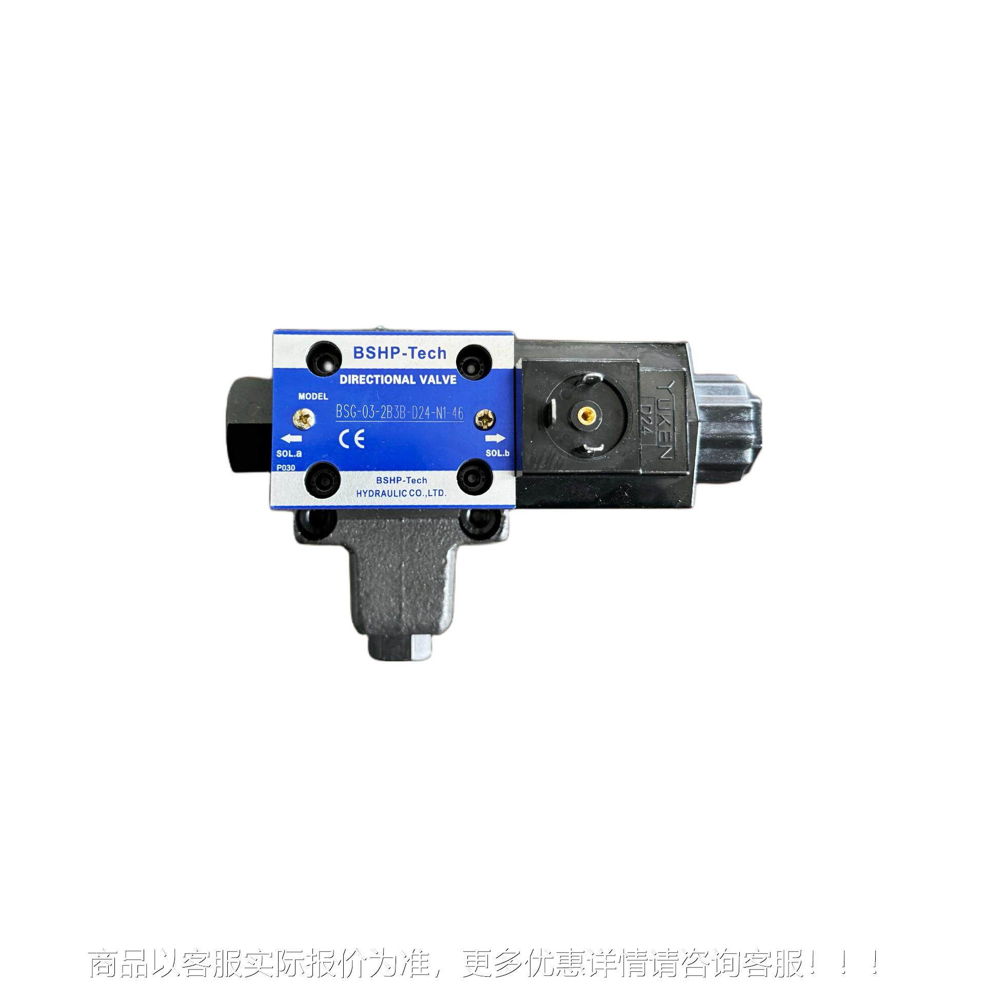 YKN系列 电磁U控 制溢流阀EBZHOSG-03系列液压阀油研型电磁式节能