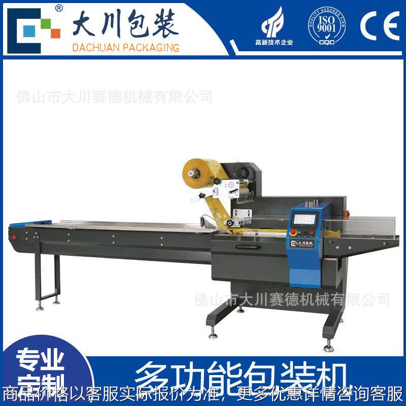 饼干 、面包 、糖果、 蛋糕 等食品包装机 质量过硬 性能稳定