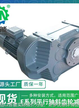 F系列轴装齿轮减速机 FA87空心轴立式法兰防锈低噪音斜齿轮变速箱