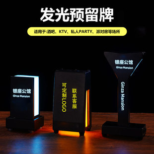 酒吧发光预留牌夜店专属VIP留位黑卡董事卡座牌创意LED留座台卡灯