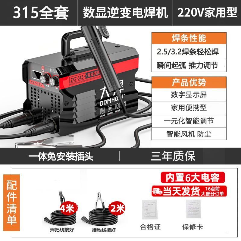 大焊400电焊机家用小型315六电容大功率新手全套直流便携手提焊机