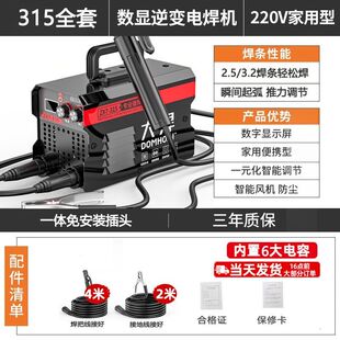 400电焊机家用小型315六电容新手全套直流便携手提焊机地线智能