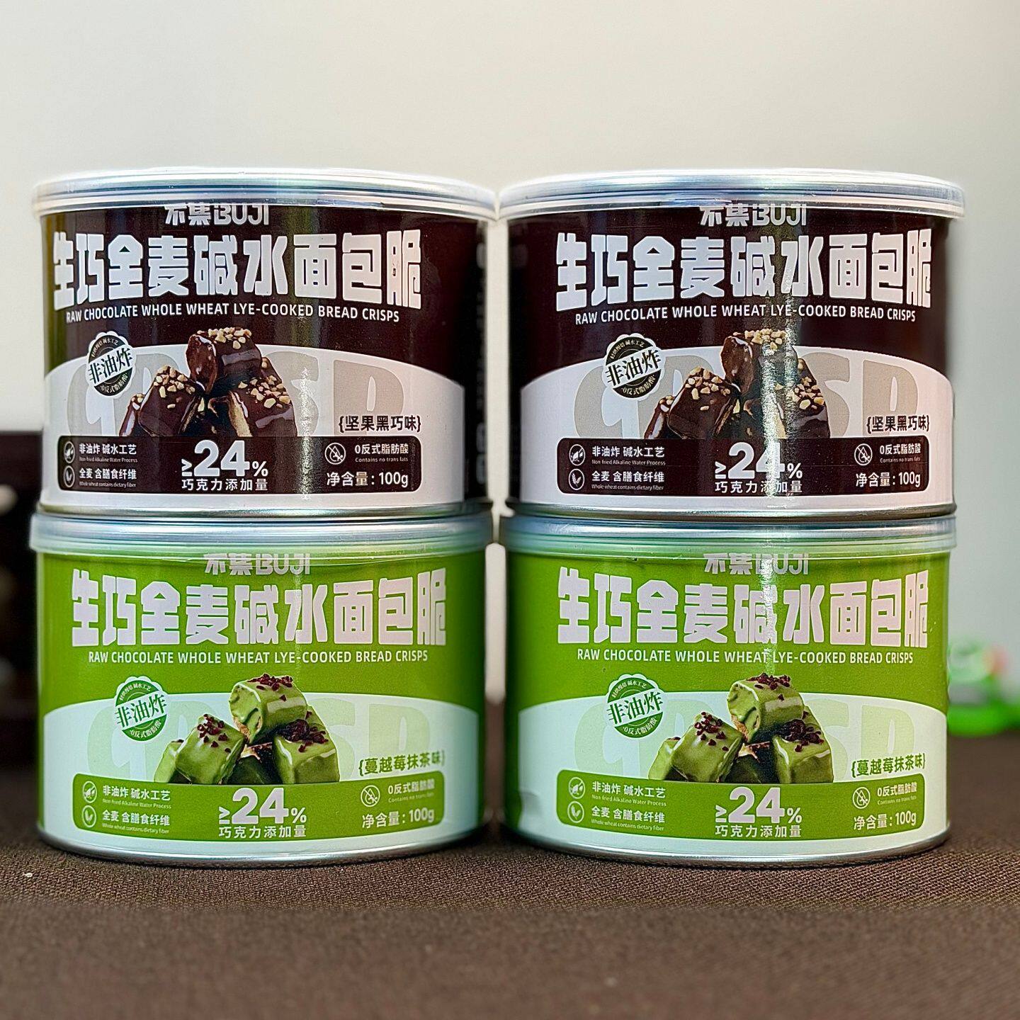 高膳食纤维】不集生巧全麦碱水面包脆巧克力法棍丁面包丁解馋零食