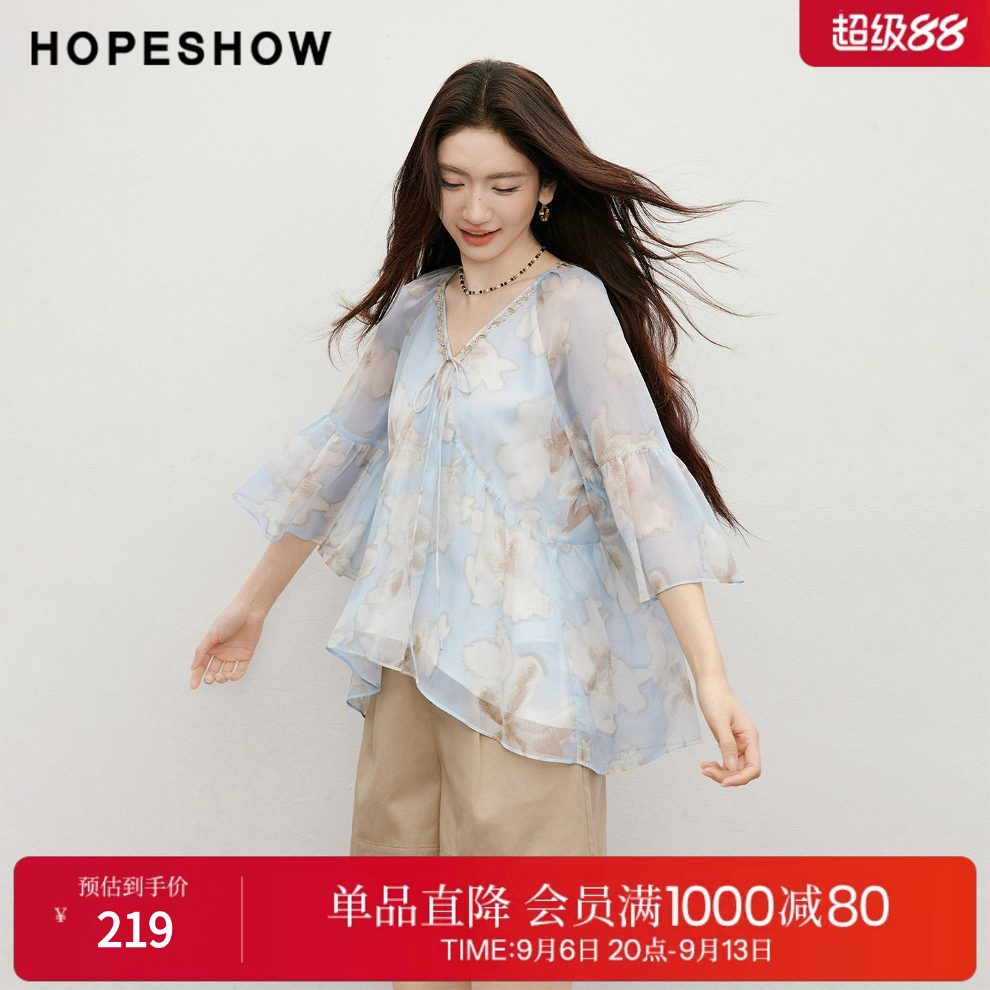 红袖2026夏季新款女装 印花串珠织带系带荷叶边七分袖V领上衣