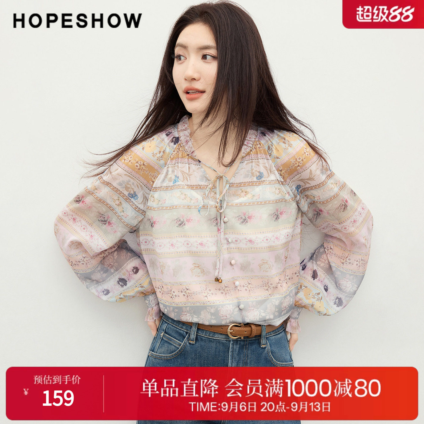 红袖2026春季新款女装 波嬉风印花雪纺木耳边系带串珠上衣两件套