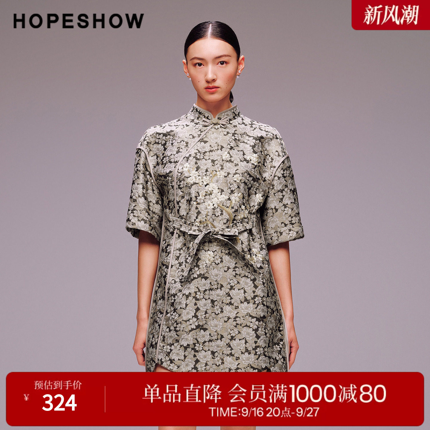 红袖2025秋季新款女装 新中式花卉刺绣提花盘扣立领五分袖连衣裙