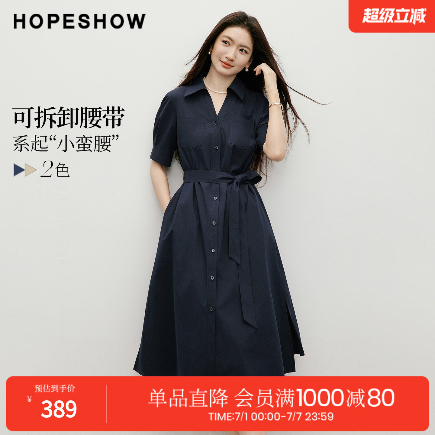 红袖2026夏季新款女装 系带不对称侧开叉单排扣捏褶V字翻领连衣裙