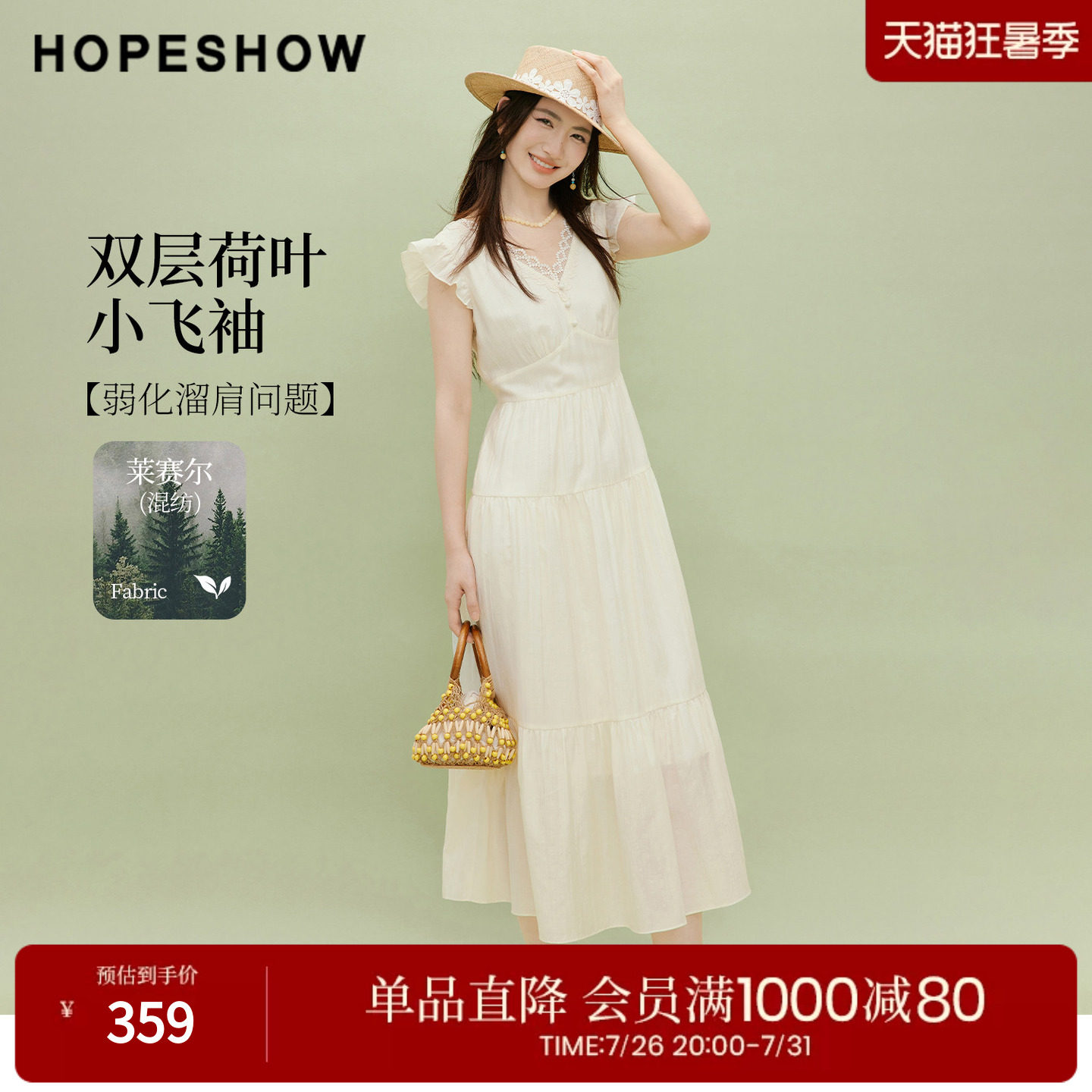 红袖2026夏季新款女装 蕾丝边打揽双层荷叶边小飞袖V领连衣裙