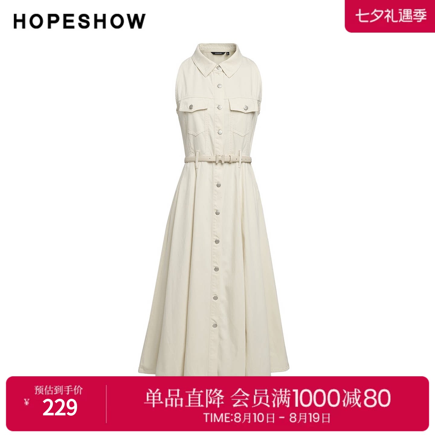 红袖2025夏季新款女装 白色工装风无袖衬衫领中长连衣裙