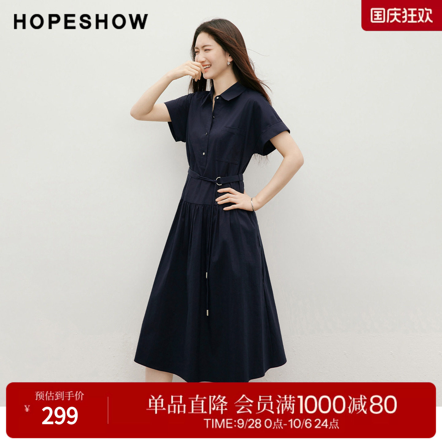 红袖2026夏季新款女装 工装风系带压褶拼接单排扣短袖翻领连衣裙
