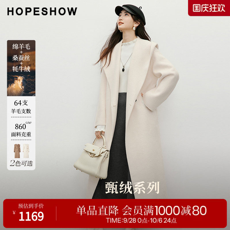 红袖2025冬季新款女装 【人生大衣】系带一体连帽落肩双面呢大衣