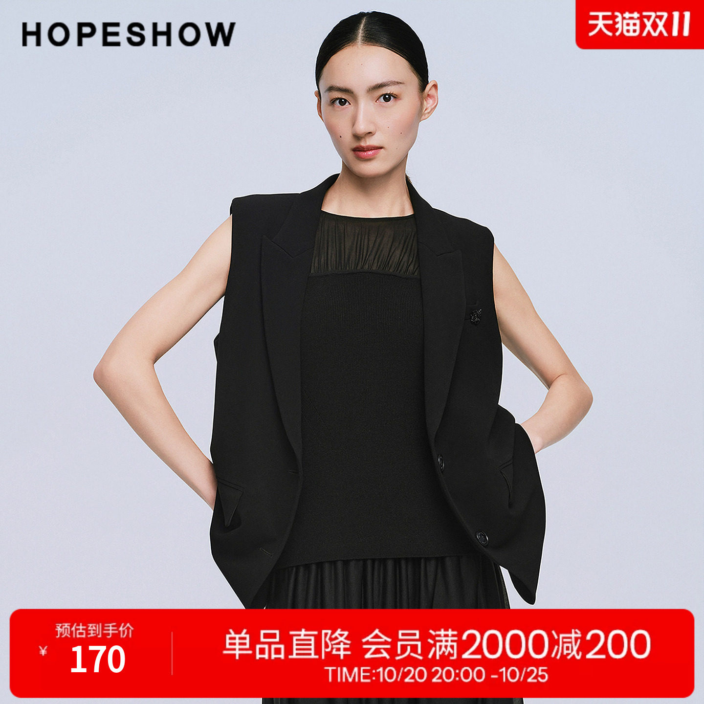红袖2025夏季新款女装 黑色单排扣戗驳领一手长西装马夹