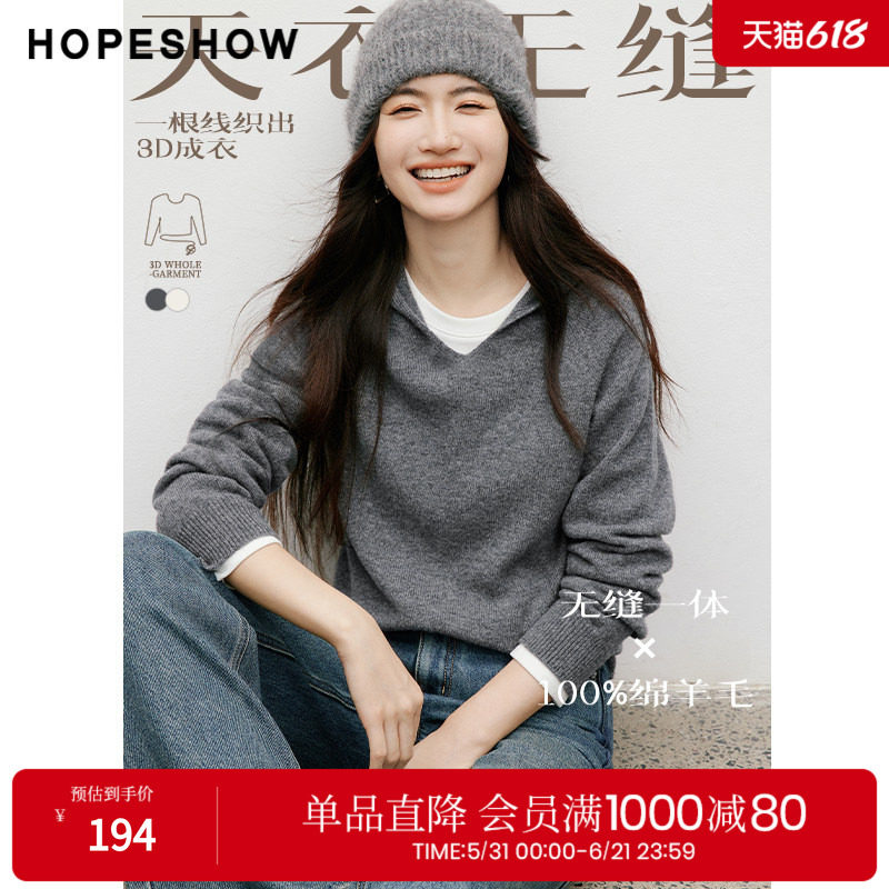 红袖2025冬季新款女装 【天衣无缝】系列100绵羊毛长袖连帽针织衫