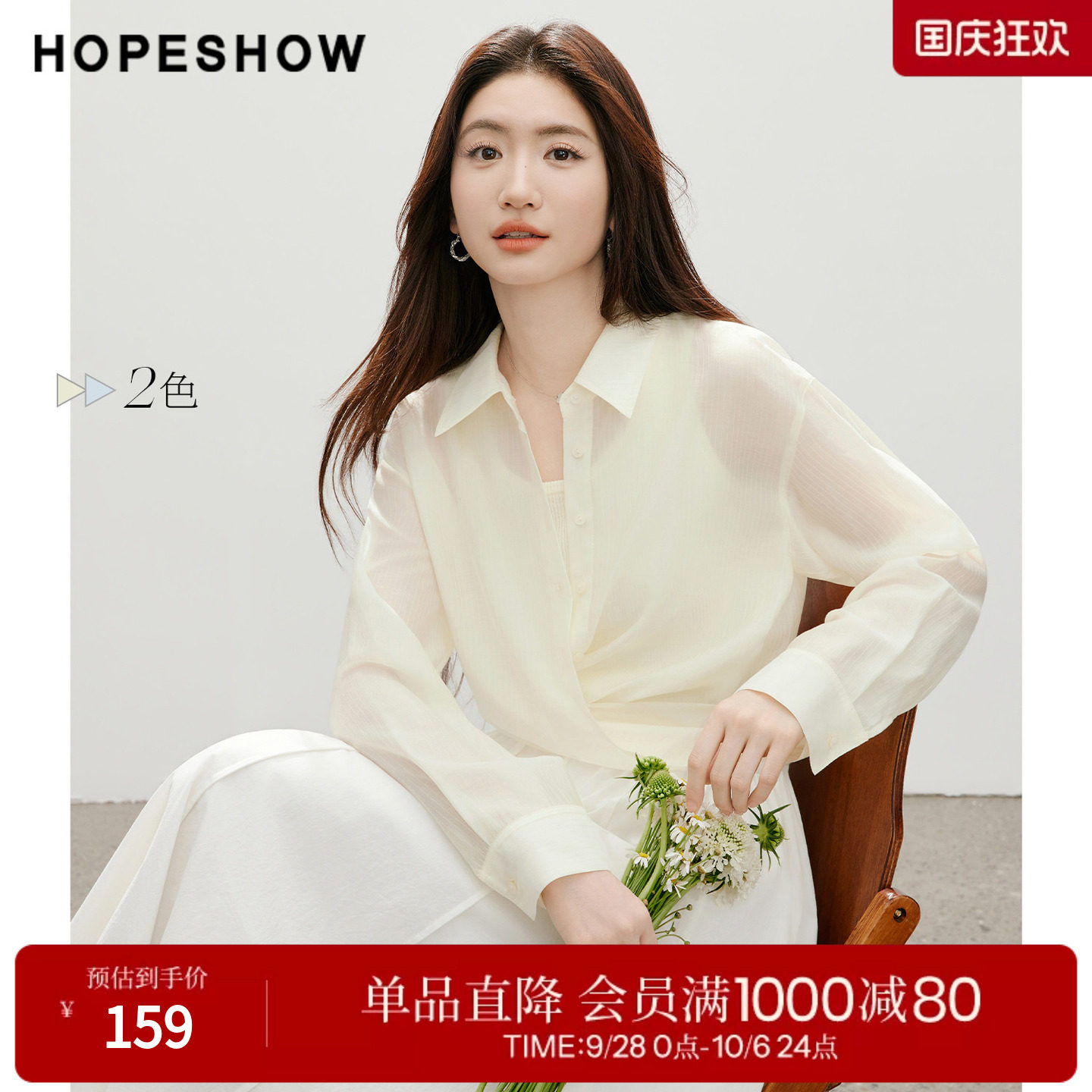 红袖2026夏季新款女装 条纹提花围裹式绑带单排扣长袖翻领衬衫