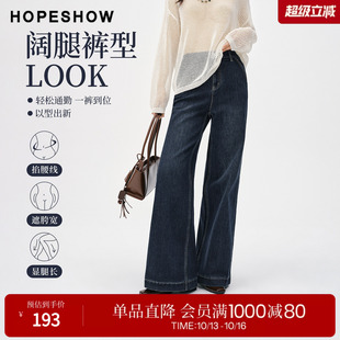 红袖阔腿牛仔裤女2026春秋季新款复古水洗做旧撞色拼接自然腰裤子