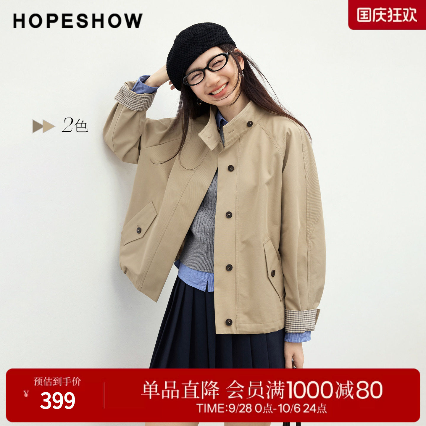 红袖巴恩风撞色立领宽松风衣女