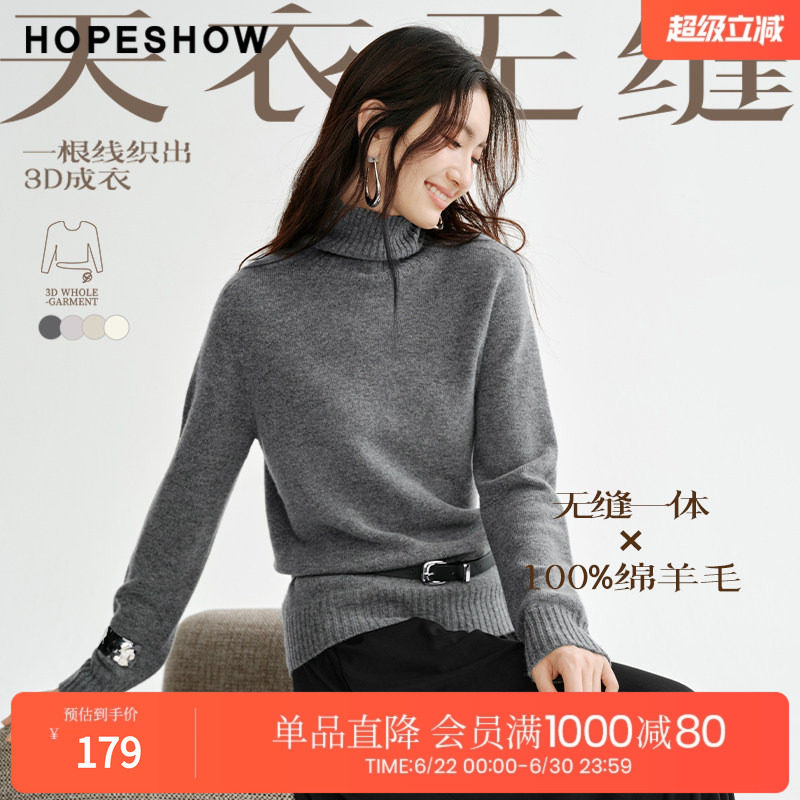 红袖2025冬季新款女装 【天衣无缝】100羊毛长袖高领针织衫