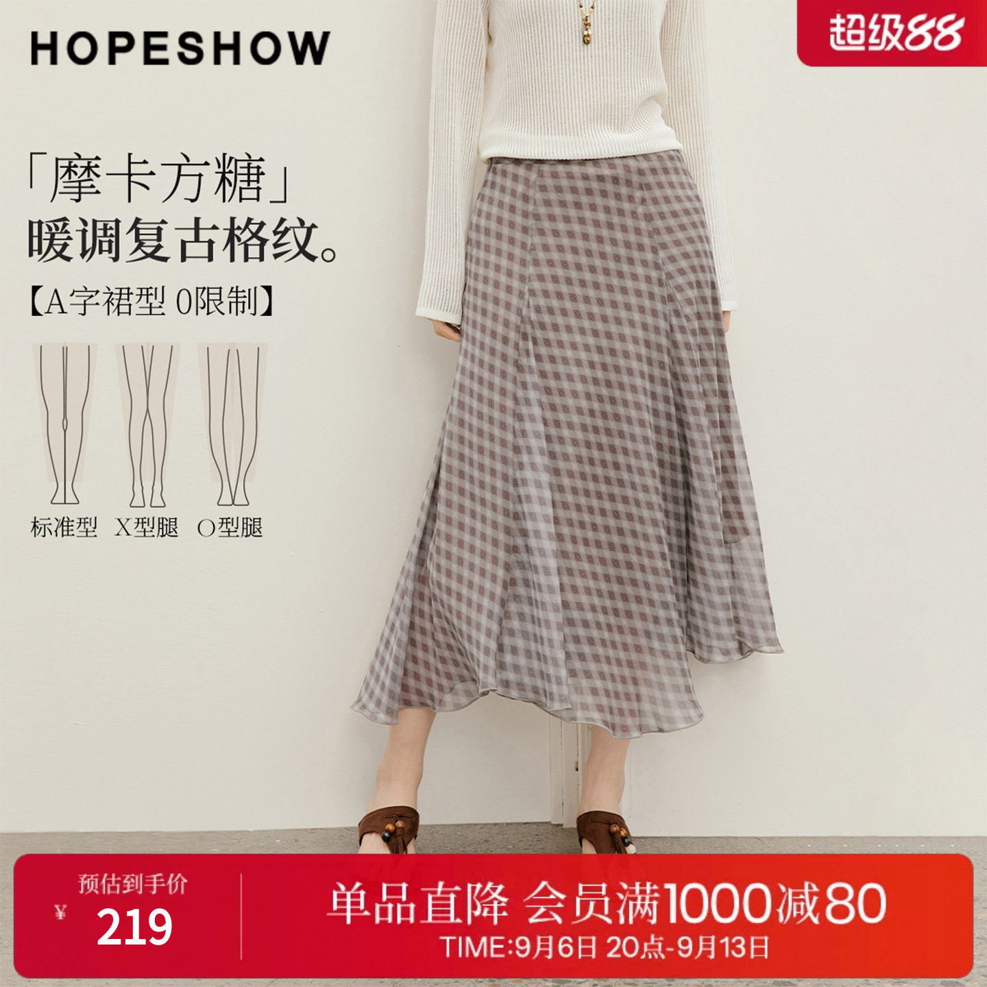 红袖2026秋季新款女装 格纹雪纺不规则拼接侧拉链A字半身裙