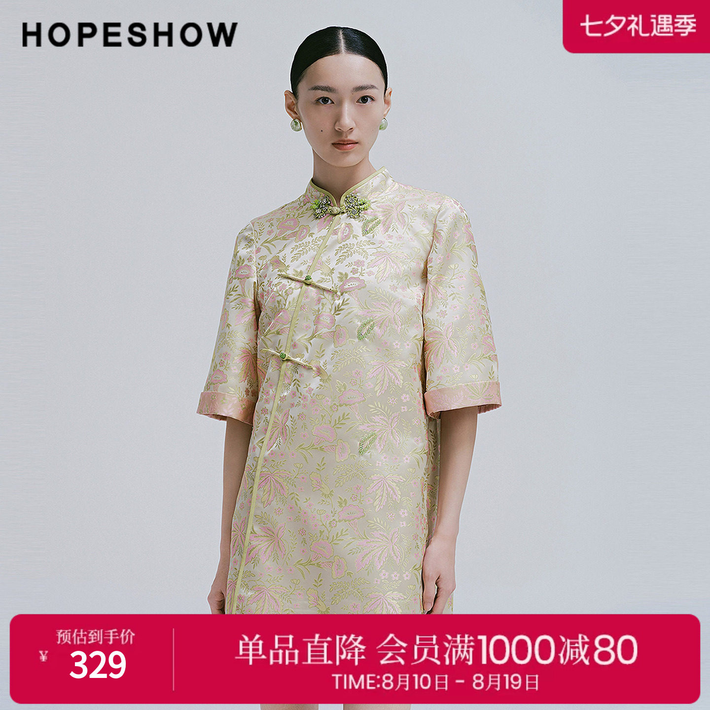 红袖2025春季新款女装 国风钉珠绣花斜襟盘扣五分袖立领连衣裙
