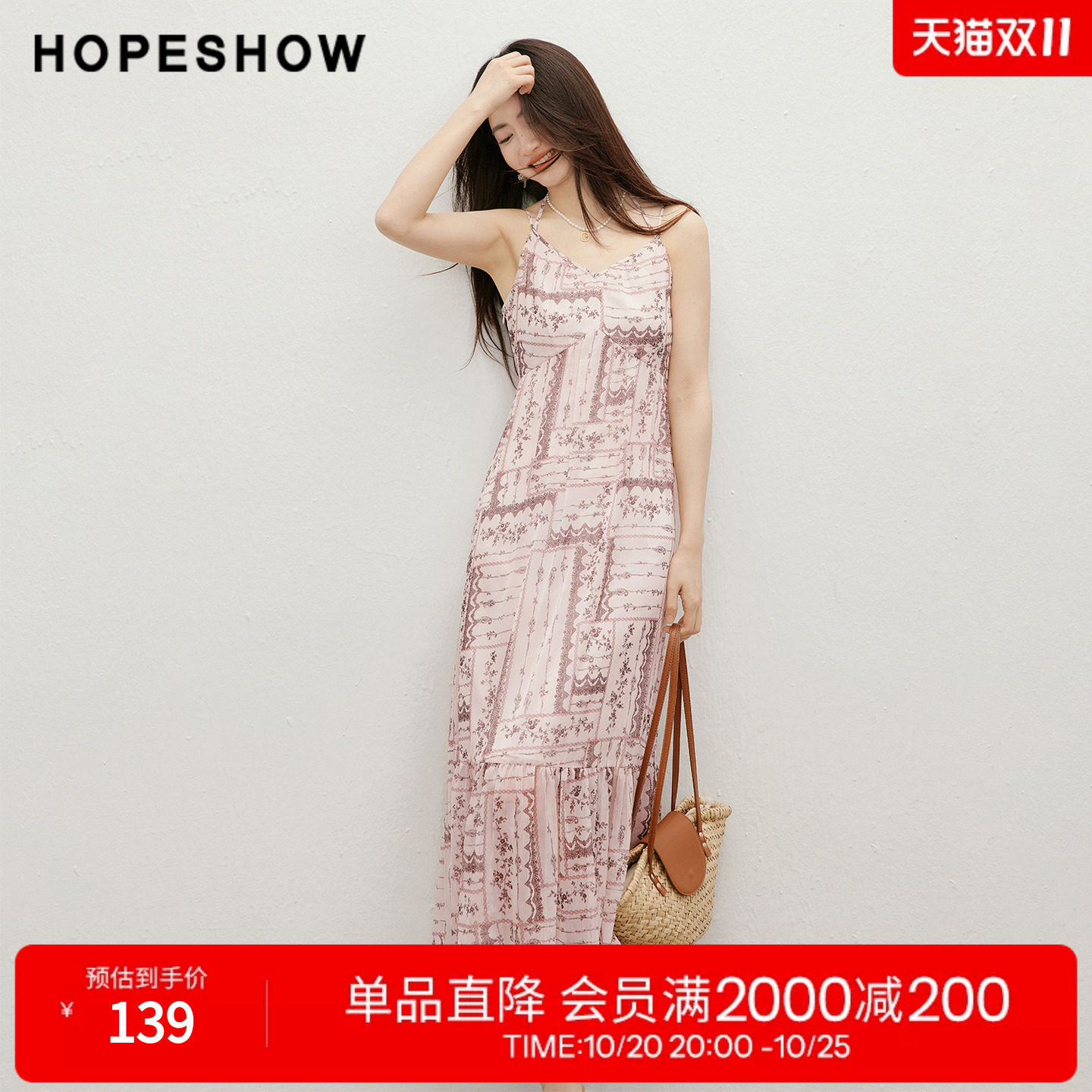 红袖2026夏季新款女装 印花亮丝绉挂脖绑带压褶拼接长款吊带裙