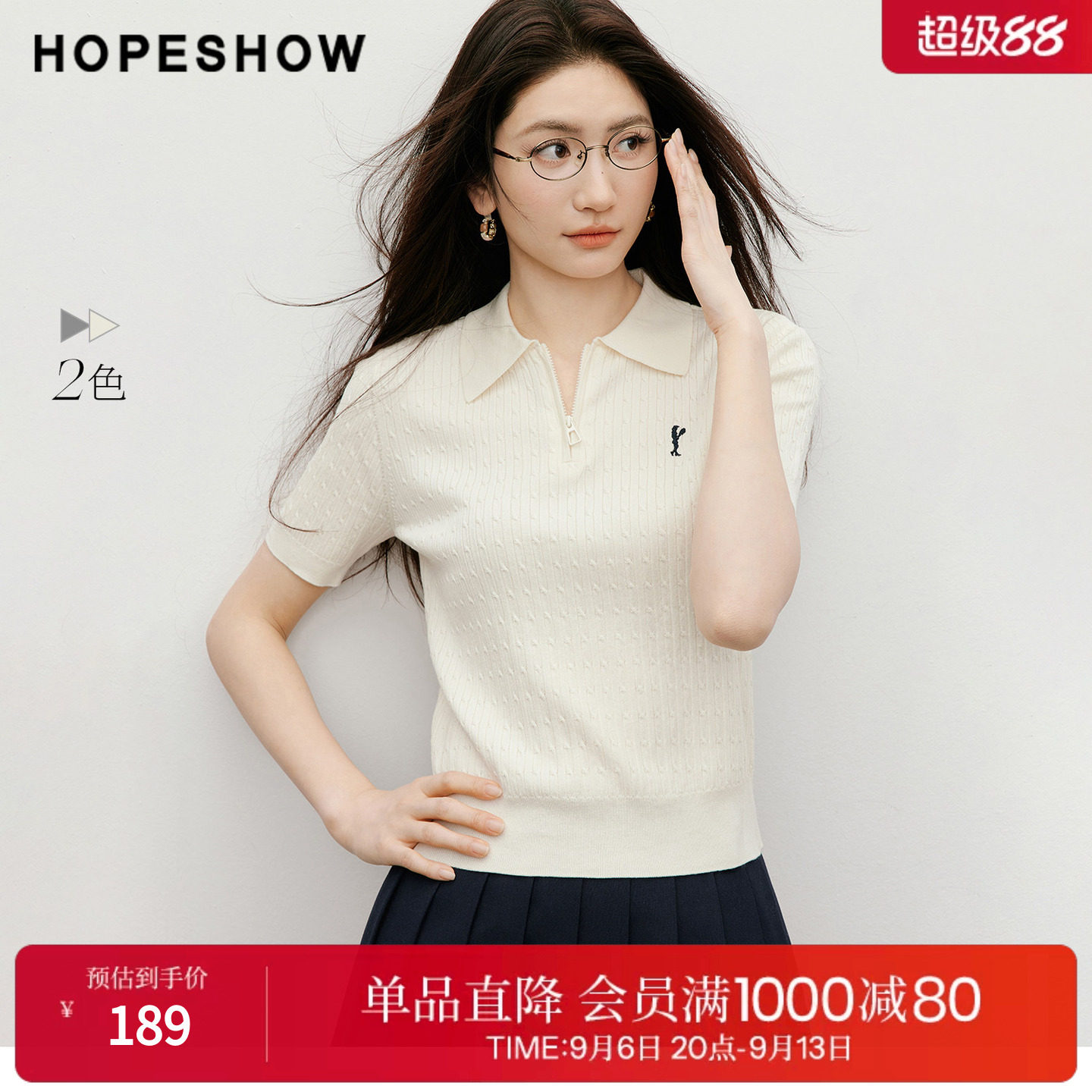 红袖2026春季新款女装 软糖绞花正肩短袖POLO翻领套头针织衫