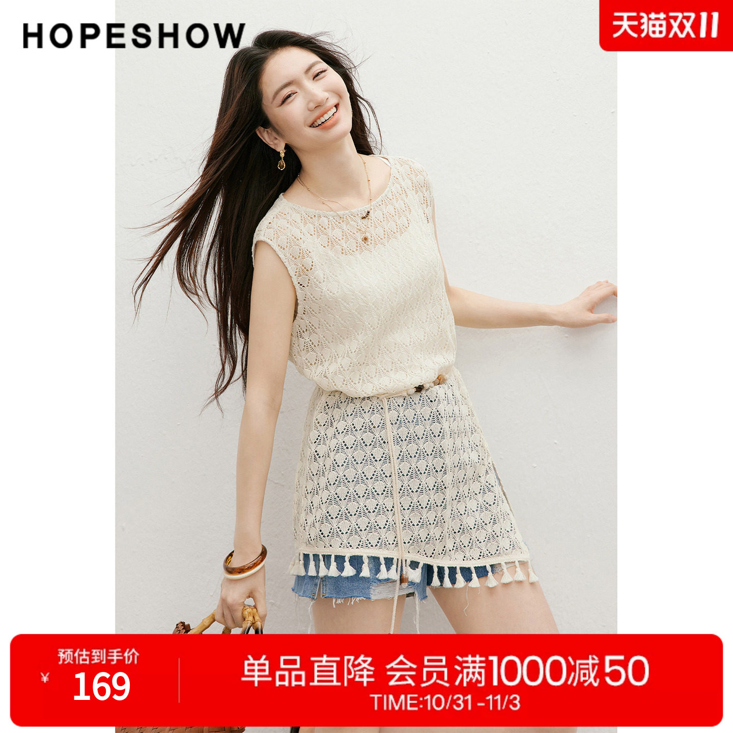 红袖2026夏季新款女装 不对称扇形镂空钩花流苏拼接无袖圆领上衣