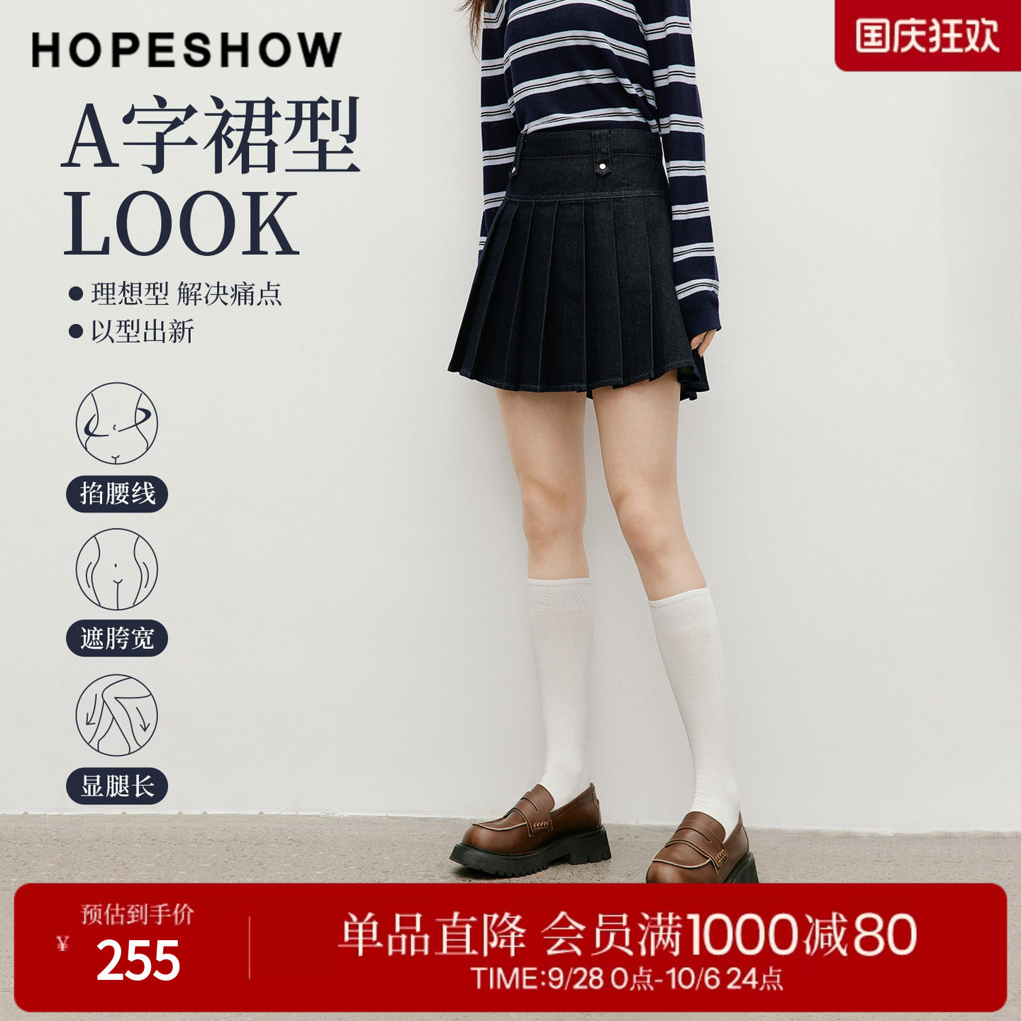 红袖2026春季新款女装 学院风压褶拼接A字牛仔短裙