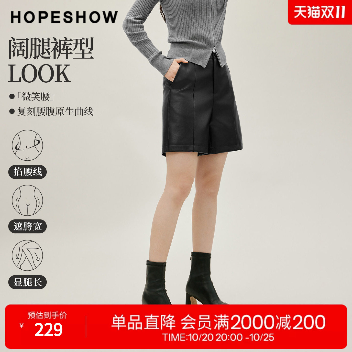 红袖黑色休闲裤2026冬季新款女装显瘦气质百搭轻熟阔腿PU皮短裤