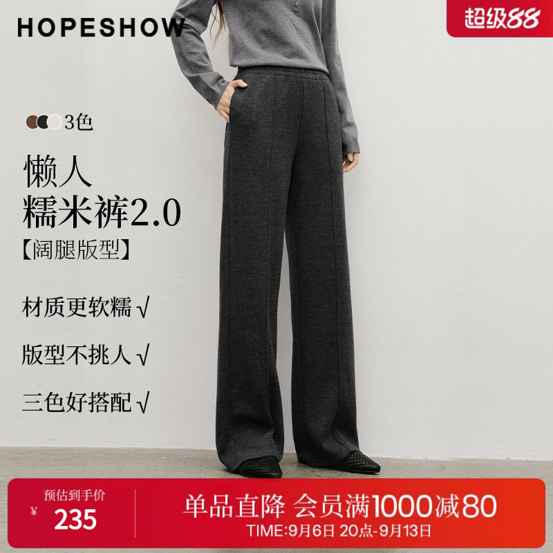 红袖2025冬季新款女装 懒人糯米裤松紧腰结构线拼接阔腿长裤