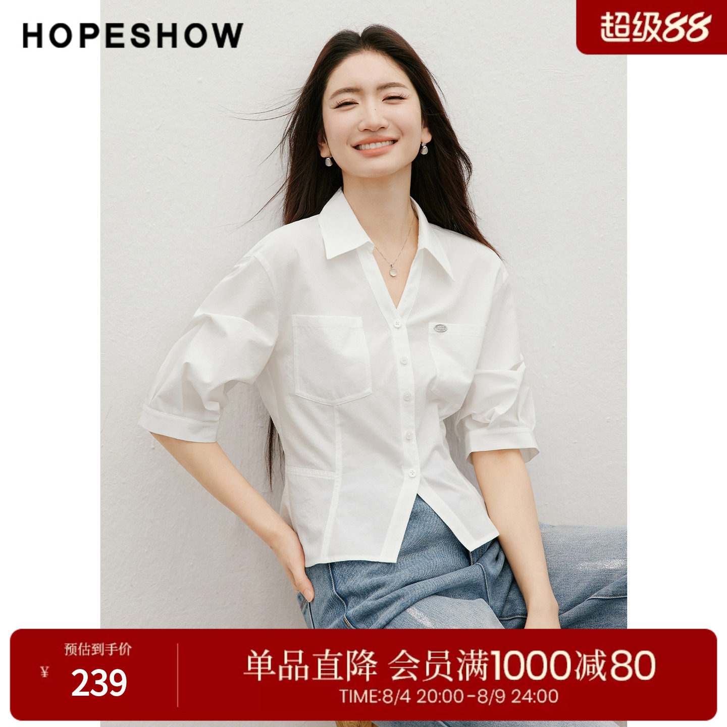 红袖2026夏季新款女装 压褶单排扣落肩花苞中袖翻领短款衬衫