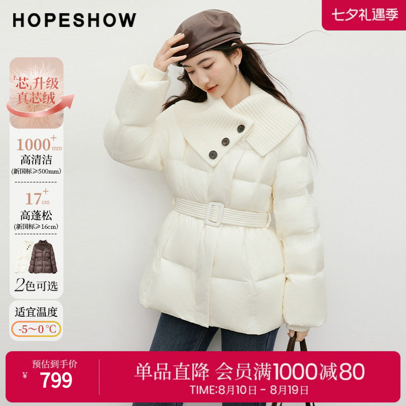 红袖2025冬季新款女装 90白鸭绒系带围裹式针织拼接翻领羽绒服