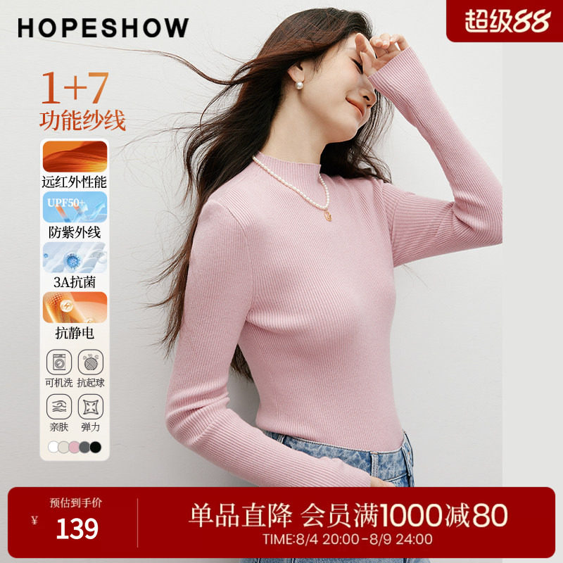 红袖2025秋季新款女装 【热】爱1+7功能纱线坑条正肩半高领针织衫