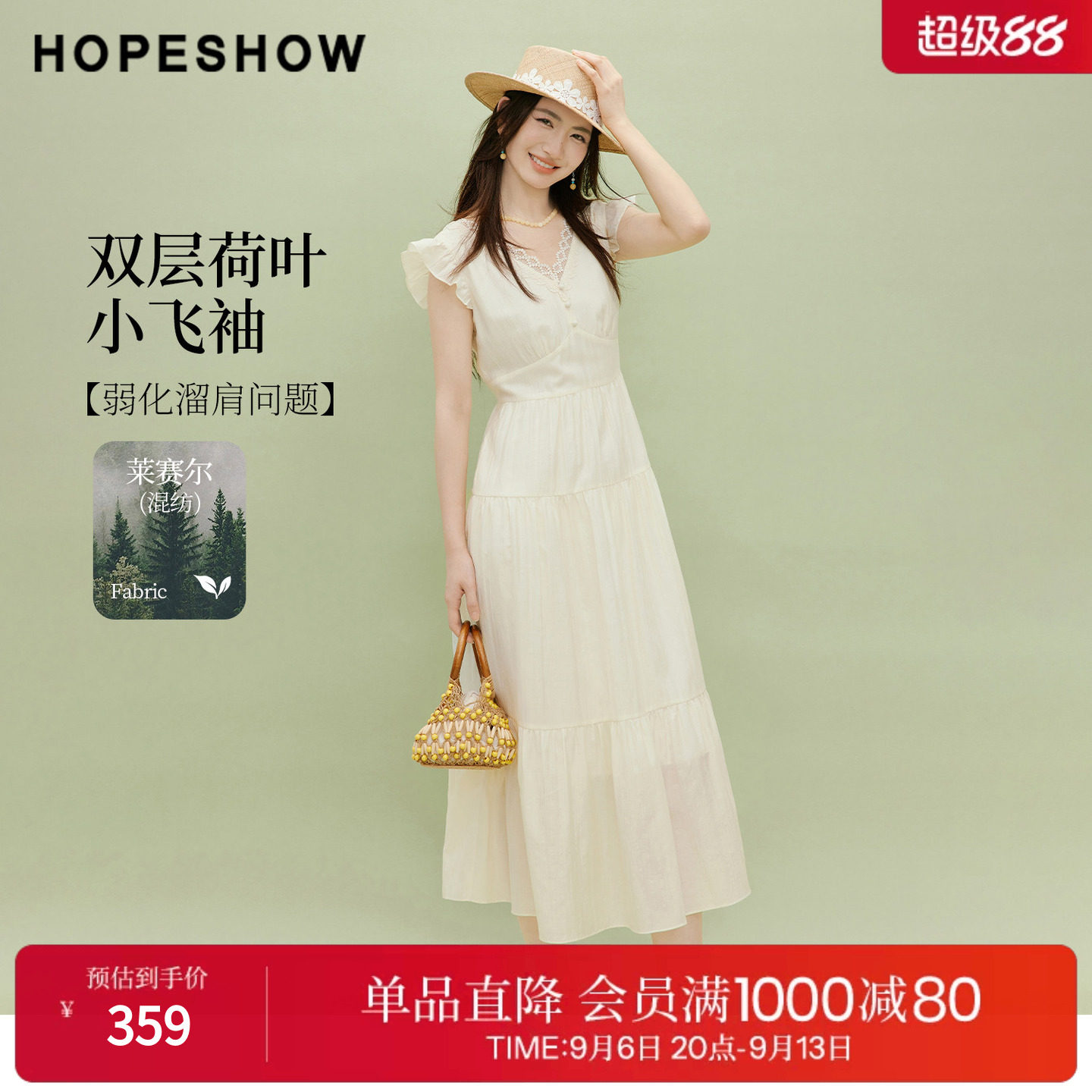 红袖2026夏季新款女装 蕾丝边打揽双层荷叶边小飞袖V领连衣裙