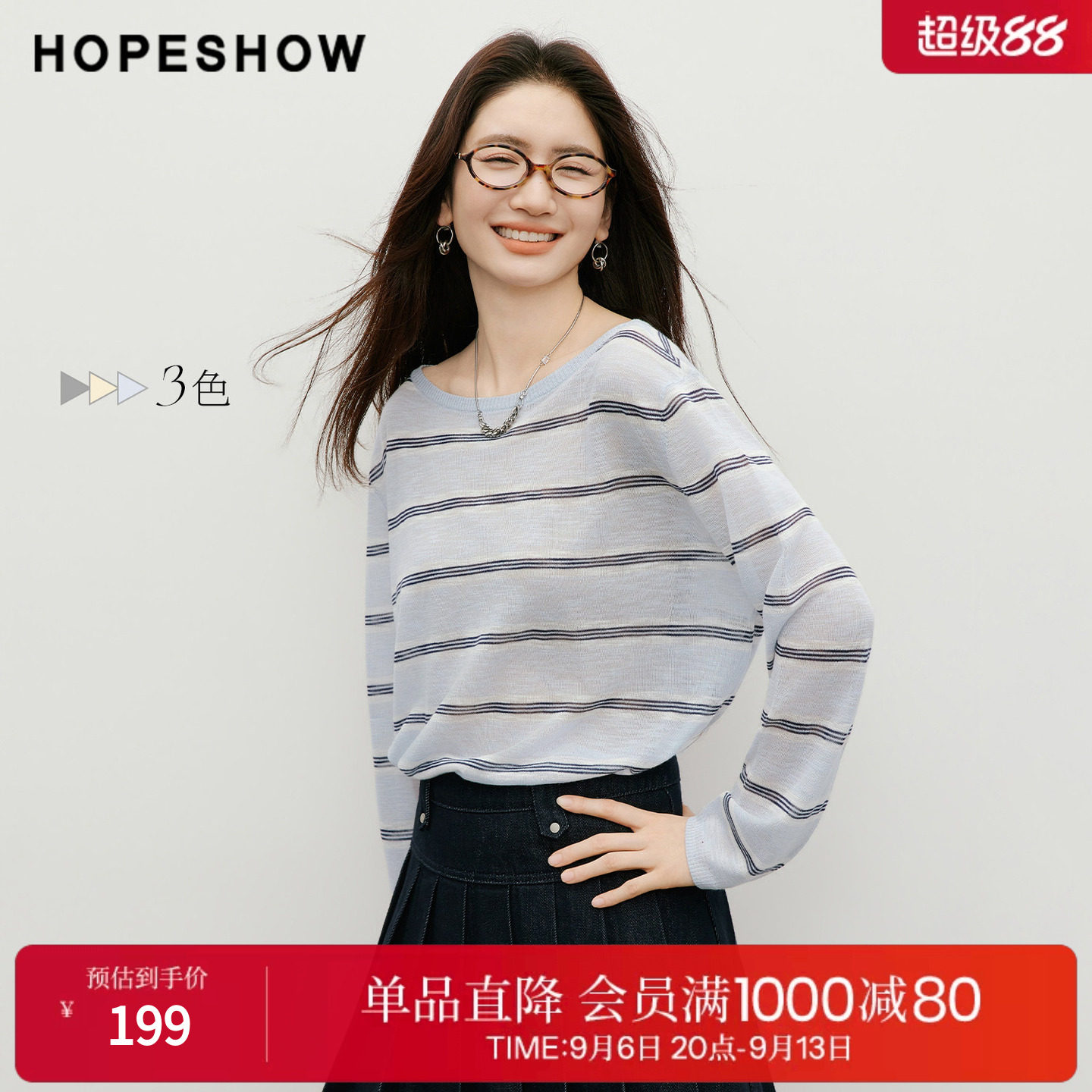 红袖2026夏季新款女装 条纹撞色落肩长袖一字领套头针织衫图片
