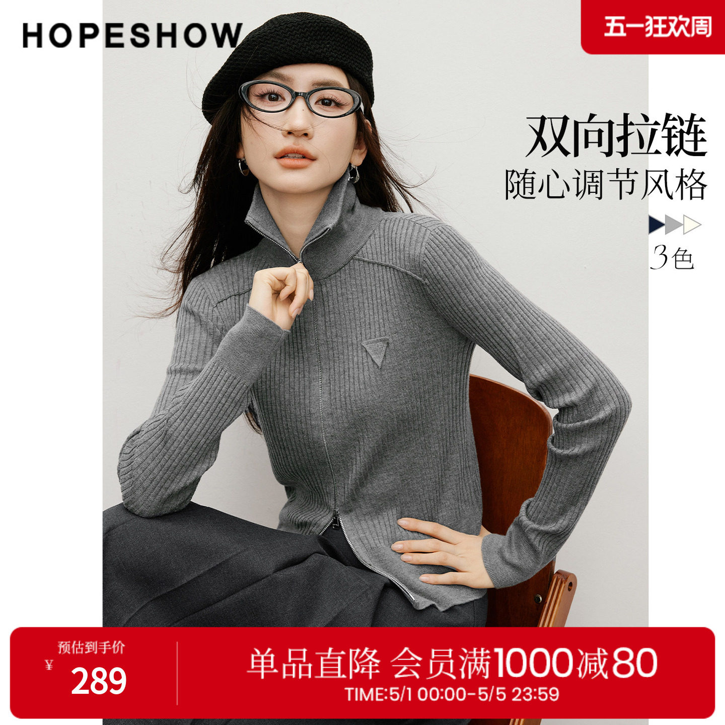 红袖2026春季新款女装 竖坑条双头拉链正肩长袖POLO翻领针织开衫