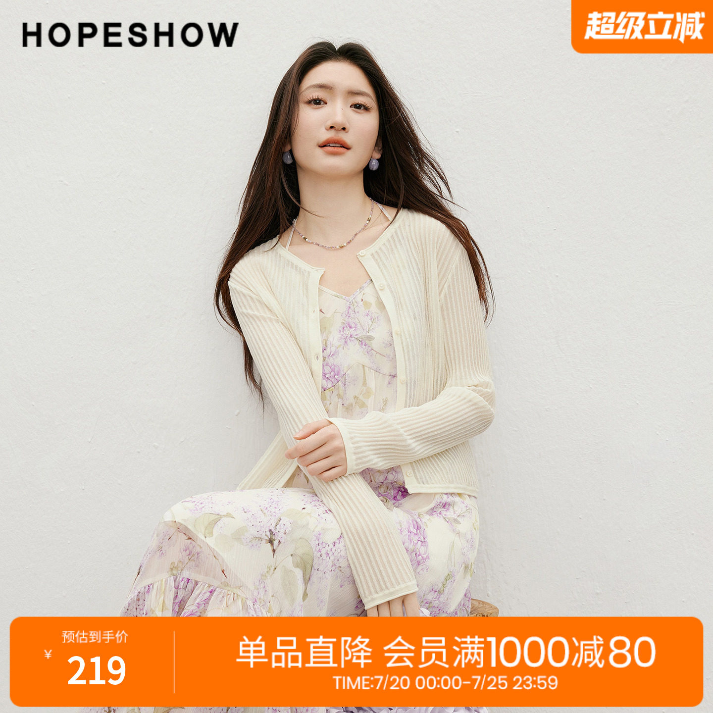 红袖2026夏季新款女装 细坑条卷边拼接单排扣长袖圆领针织开衫