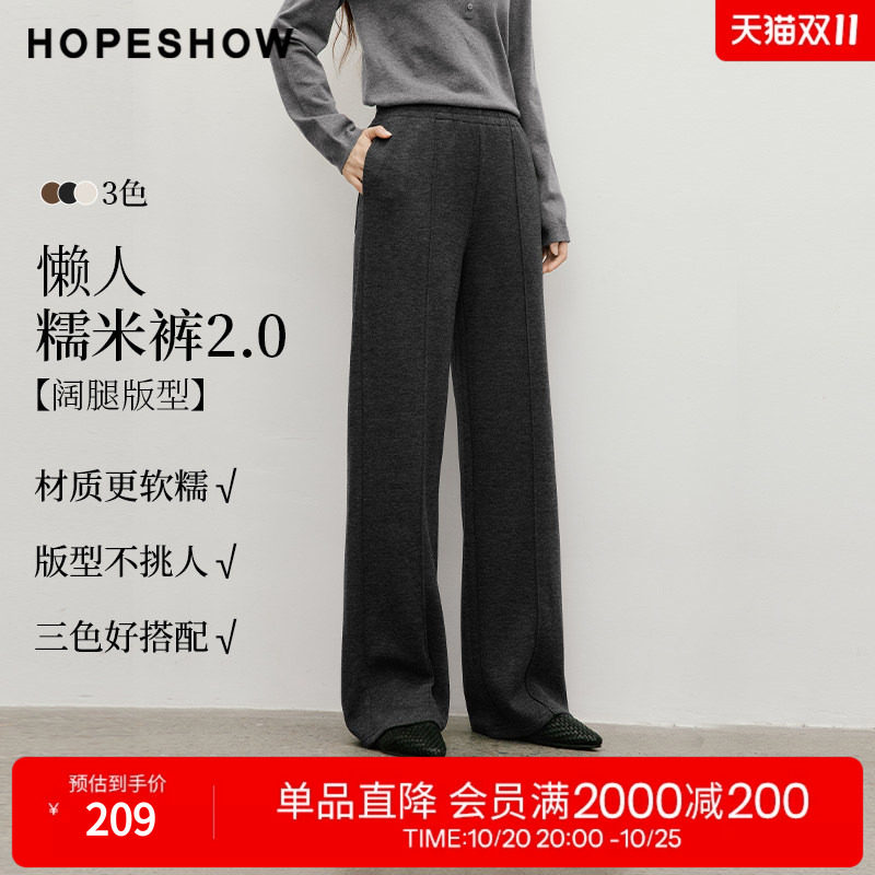 红袖2025冬季新款女装 懒人糯米裤松紧腰结构线拼接阔腿长裤