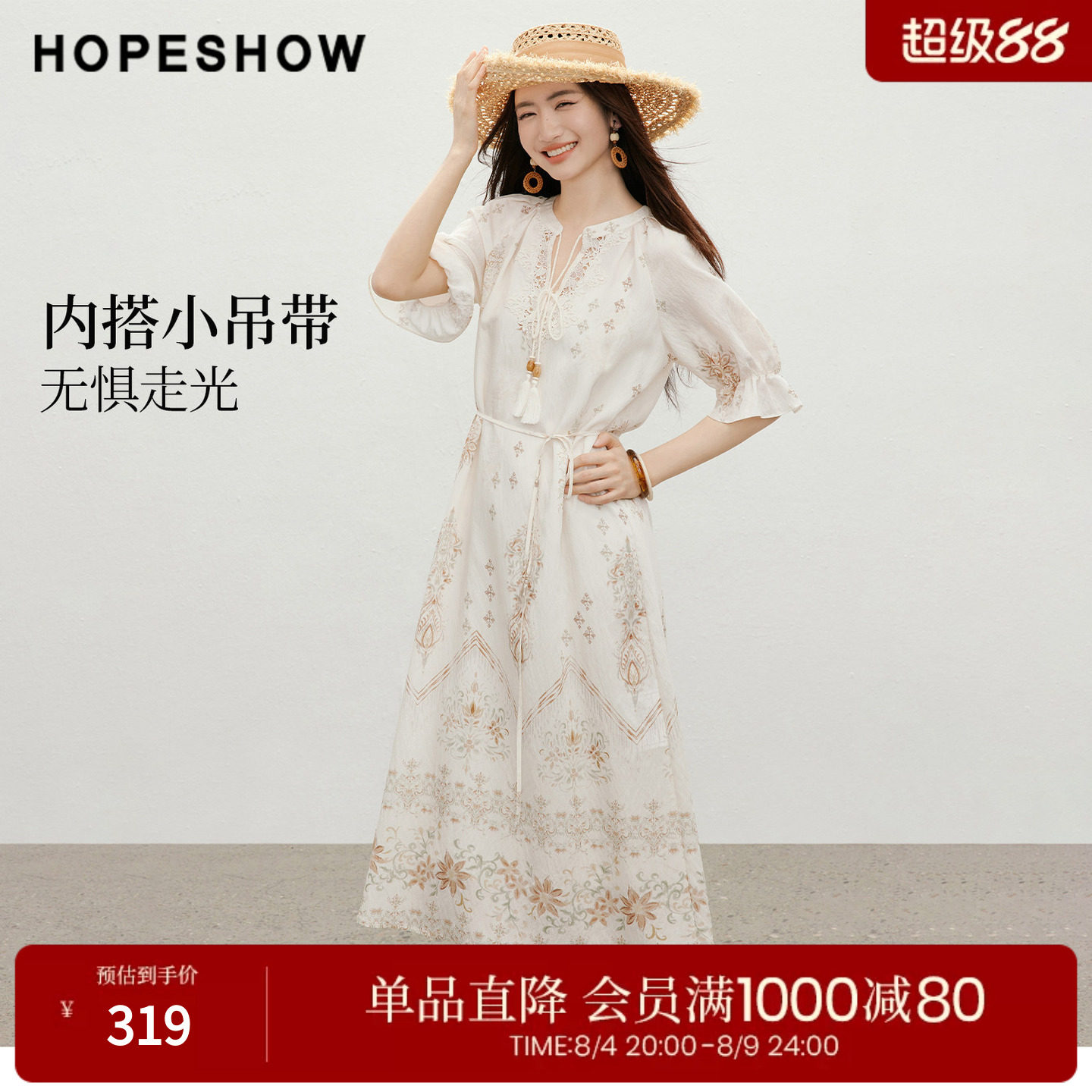 红袖2026夏季新款女装 度假风印花系带蕾丝荷叶边连衣裙两件套