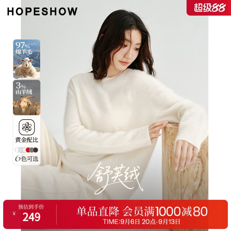 红袖秋冬绵羊毛柔软圆领针织衫