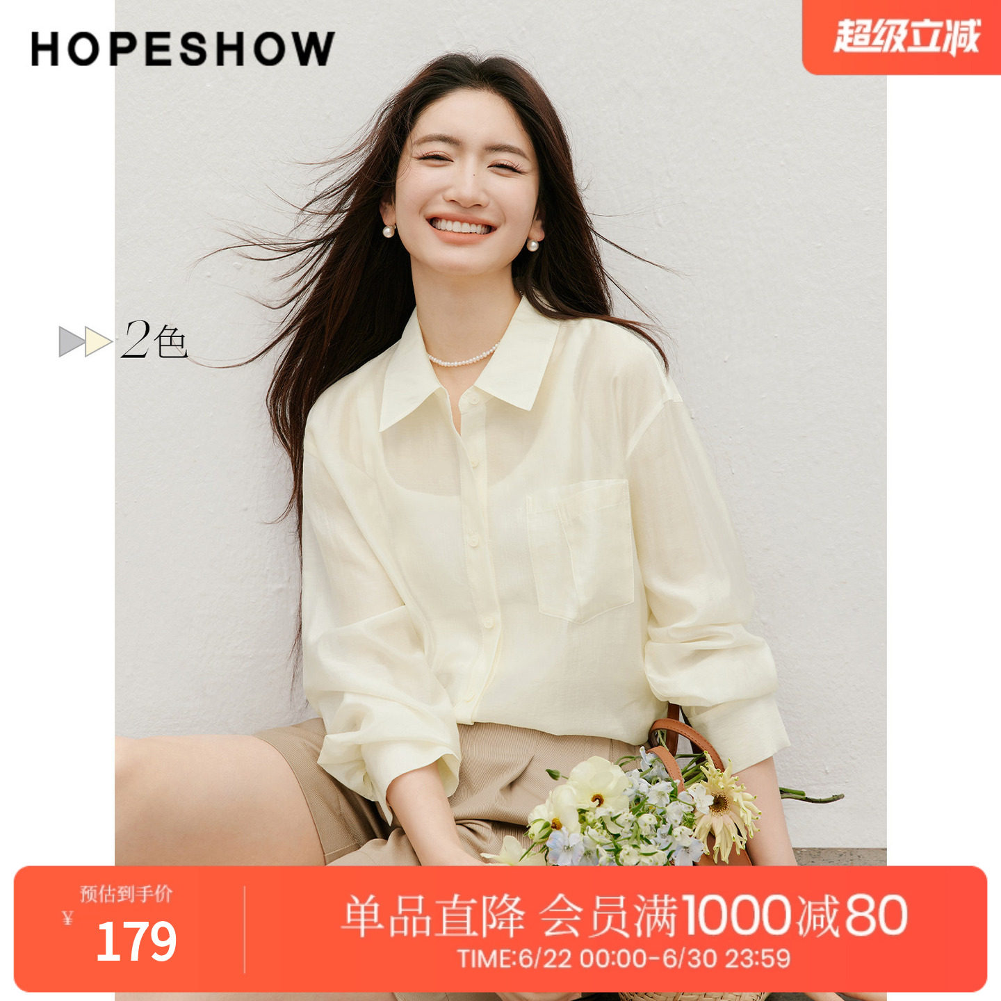 红袖2026夏季新款女装 结构感贴袋拼接单排扣落肩长袖翻领衬衫