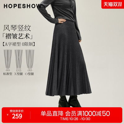 红袖2026冬季新款女装 细坑纹松紧腰拼接A字长半身裙90126361502