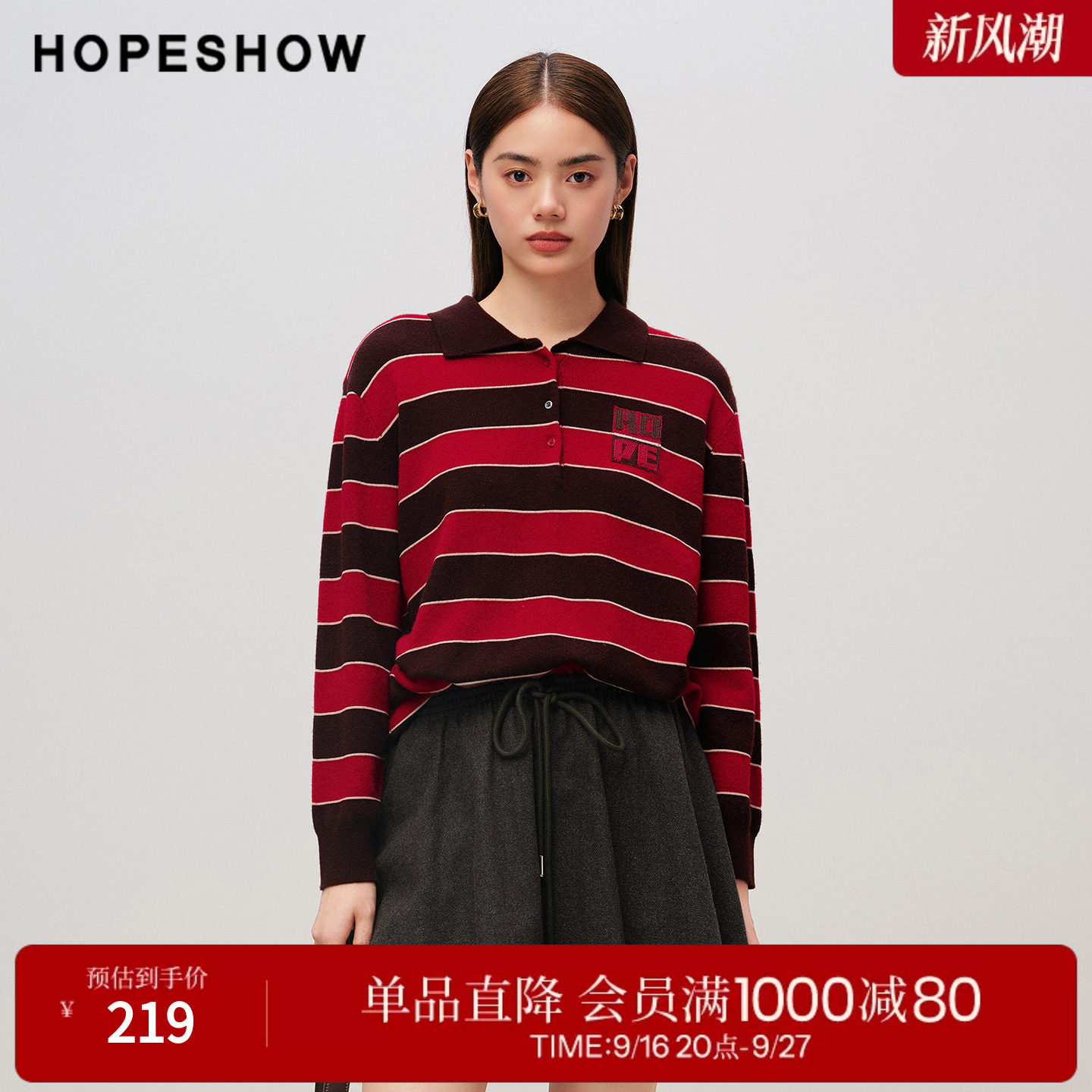 红袖2025秋季新款女装 条纹撞色刺绣贴标POLO翻领长袖针织衫